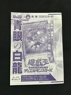 2026年最新】ジャンプ流 青眼の白龍の人気アイテム - メルカリ