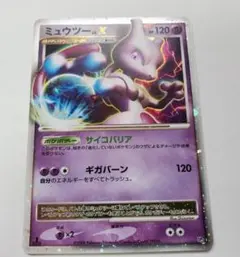 2026年最新】ミュウツー サイコバーンの人気アイテム - メルカリ