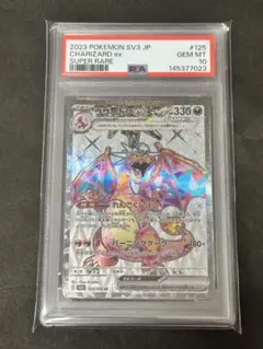 2026年最新】リザードンex sr psa10の人気アイテム - メルカリ