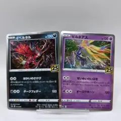 2026年最新】ゼルネアス25thの人気アイテム - メルカリ