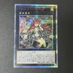 2026年最新】アロメルスの蟲惑魔 20thの人気アイテム - メルカリ