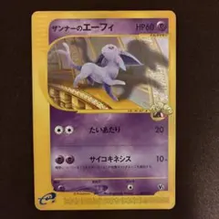 ポケモンバトルカードe+ ファイアレッド&リーフグリーン ブラッキー