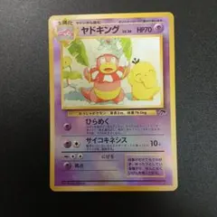 2026年最新】サザンアイランド ヤドキングの人気アイテム - メルカリ