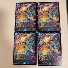 2026年最新】流星の逆転撃の人気アイテム - メルカリ