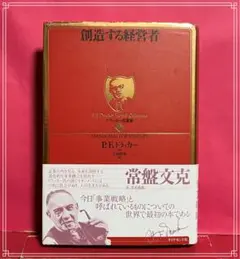 創造する経営者 - メルカリ