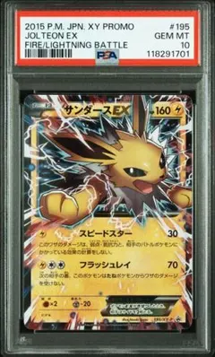 2026年最新】サンダースex プロモ psa10の人気アイテム - メルカリ