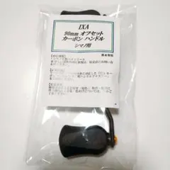 2026年最新】ktf ixa オフセットカーボンハンドルの人気アイテム