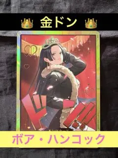 2026年最新】ワンピースカード 金ドンの人気アイテム - メルカリ