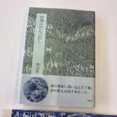 2026年最新】葉山 有樹の人気アイテム - メルカリ