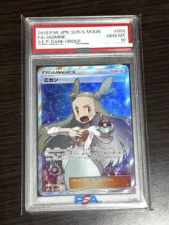 2026年最新】みかん sr psa10の人気アイテム - メルカリ
