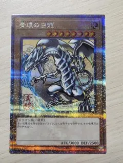 2026年最新】青眼の白龍 25th クオシクの人気アイテム - メルカリ