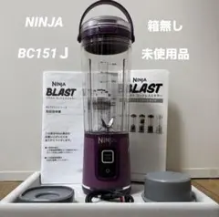 2026年最新】ninja blast コードレスミキサーの人気アイテム - メルカリ