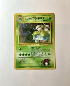 エリカのフシギバナ ☆ ジム拡張第2弾 闇からの挑戦 - メルカリ