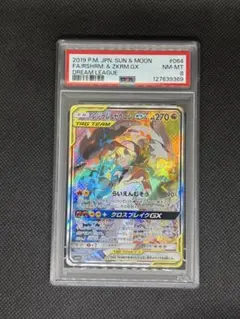 2026年最新】ゼクロム レシラム gx psa10の人気アイテム - メルカリ