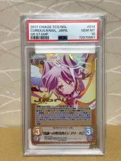 2026年最新】ジブリール ChaosTCGの人気アイテム - メルカリ