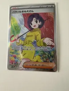 2026年最新】パラソルおねえさん srの人気アイテム - メルカリ