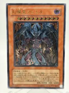 2026年最新】スリーブ 幻魔皇ラビエルの人気アイテム - メルカリ