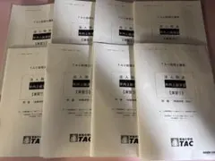 2026年最新】tac 法人税 上級演習の人気アイテム - メルカリ