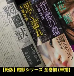 2026年最新】千草忠夫の人気アイテム - メルカリ