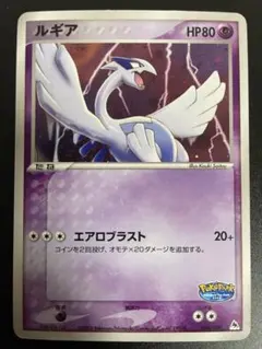 2026年最新】ルギア ポケパーク 未開封の人気アイテム - メルカリ
