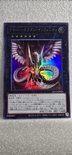 2026年最新】サイバードラゴンインフィニティ 20thの人気アイテム