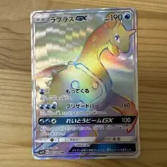 ラプラスGX HR SM1S コレクションサン 067/060 - メルカリ