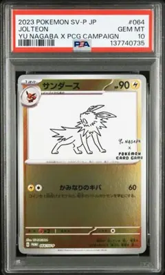 2026年最新】サンダース psa10の人気アイテム - メルカリ