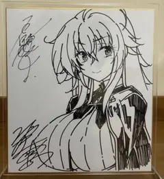 2026年最新】リアス・グレモリー サインの人気アイテム - メルカリ