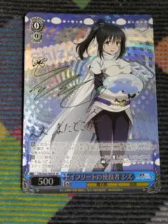 2026年最新】ユニオンアリーナ 転スラの人気アイテム - メルカリ