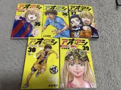 2026年最新】アオアシ ジュニア版 全巻の人気アイテム - メルカリ