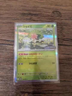 2026年最新】ポケモン 熱風のアリーナ シェイミの人気アイテム - メルカリ