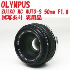 2026年最新】zuiko auto-s 50 1.8の人気アイテム - メルカリ