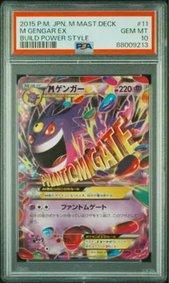 2026年最新】mゲンガーex mmbの人気アイテム - メルカリ