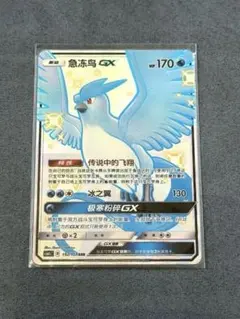 2026年最新】フリーザーgx ssrの人気アイテム - メルカリ