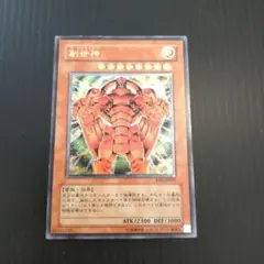 2026年最新】創世神 レリーフの人気アイテム - メルカリ