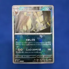 2026年最新】ブラッキーEX sar マスターボールの人気アイテム - メルカリ