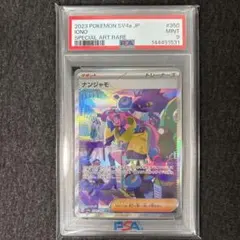 2026年最新】ナンジャモ sar psa9の人気アイテム - メルカリ