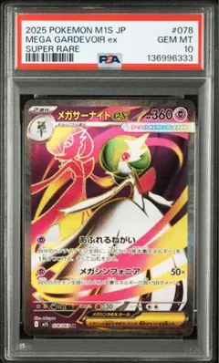 2026年最新】サーナイトEX sr psa10の人気アイテム - メルカリ