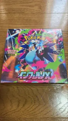 2026年最新】インフェルノx box シュリンク付きの人気アイテム - メルカリ