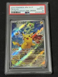 2026年最新】みんなでぼうけん psaの人気アイテム - メルカリ