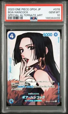 2026年最新】ワンピースカード ハンコック spの人気アイテム - メルカリ