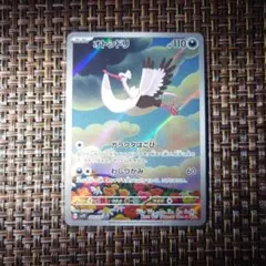 2026年最新】オトシドリ ar psa10の人気アイテム - メルカリ