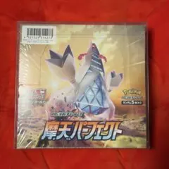 2026年最新】摩天パーフェクト シュリンク付き boxの人気アイテム