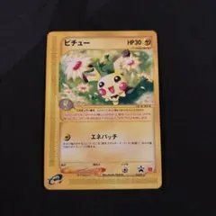 2026年最新】ピチュー 032/P マクドナルドの人気アイテム - メルカリ