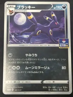 2026年最新】ブラッキー☆の人気アイテム - メルカリ