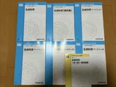 2026年最新】kals 生命科学 要項集の人気アイテム - メルカリ