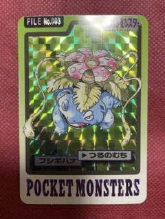 2026年最新】カードダス フシギバナの人気アイテム - メルカリ