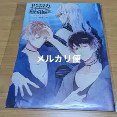 2026年最新】DIABOLIK LOVERS ステラ 小冊子の人気アイテム - メルカリ