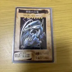 2026年最新】青眼の白竜 バンダイの人気アイテム - メルカリ