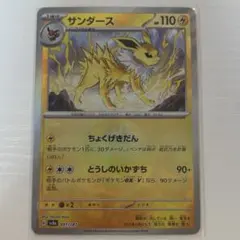 2026年最新】サンダース マスターボール テラスタルフェスの人気